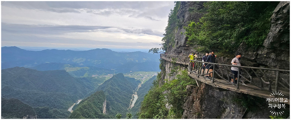 중국 장가계 천문산