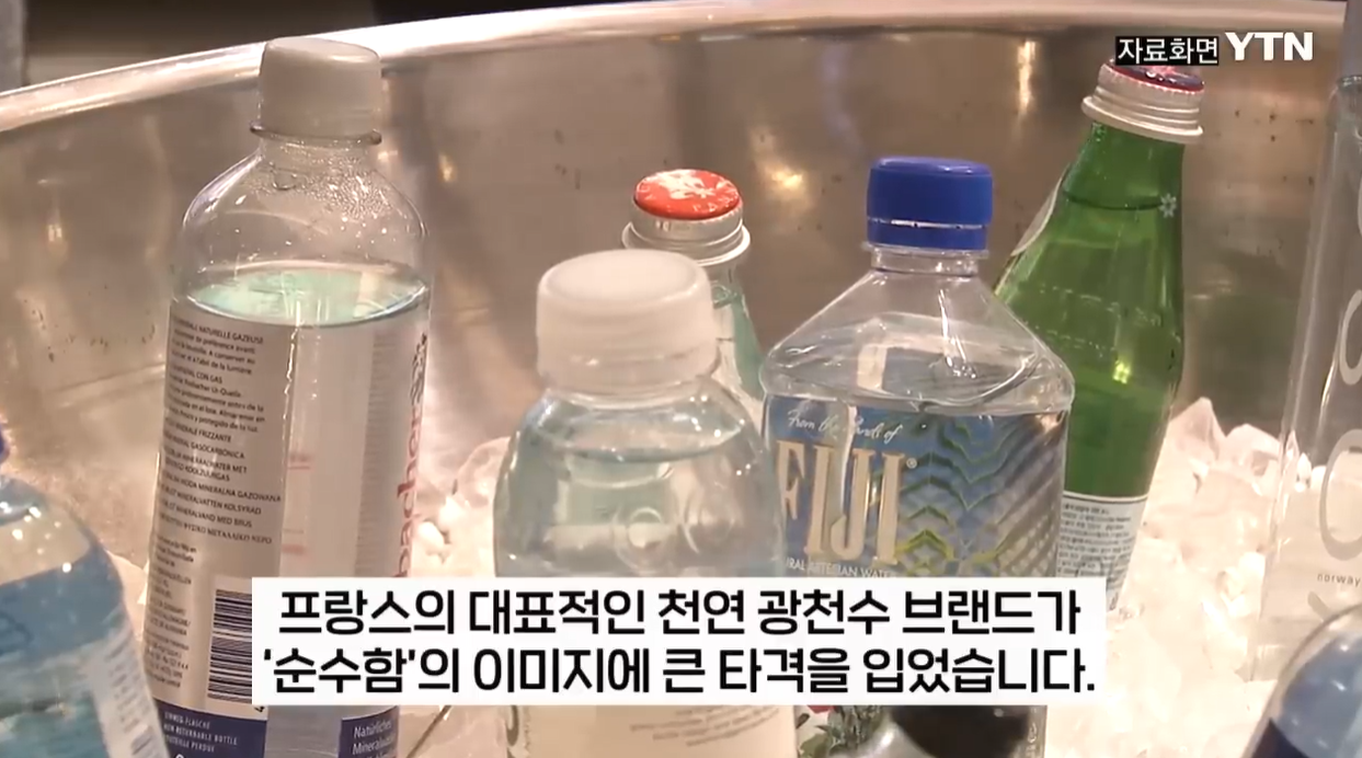 광천수 에비앙 불법정수 고객기만 에비앙스캔들 기업윤리 화학적정수 다농 생수의진실