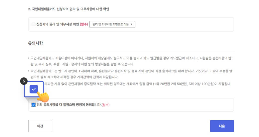 국민내일배움카드 발급방법