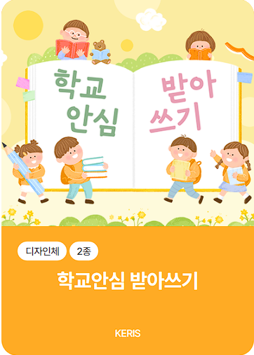 무료 폰트 다운로드