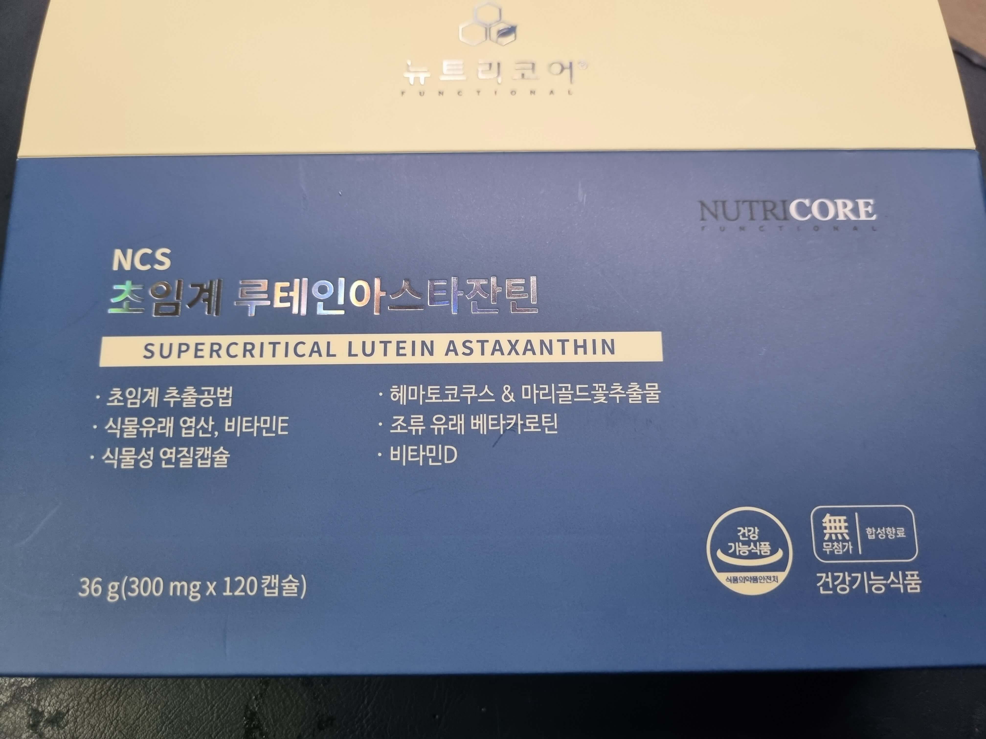 뉴트리코어