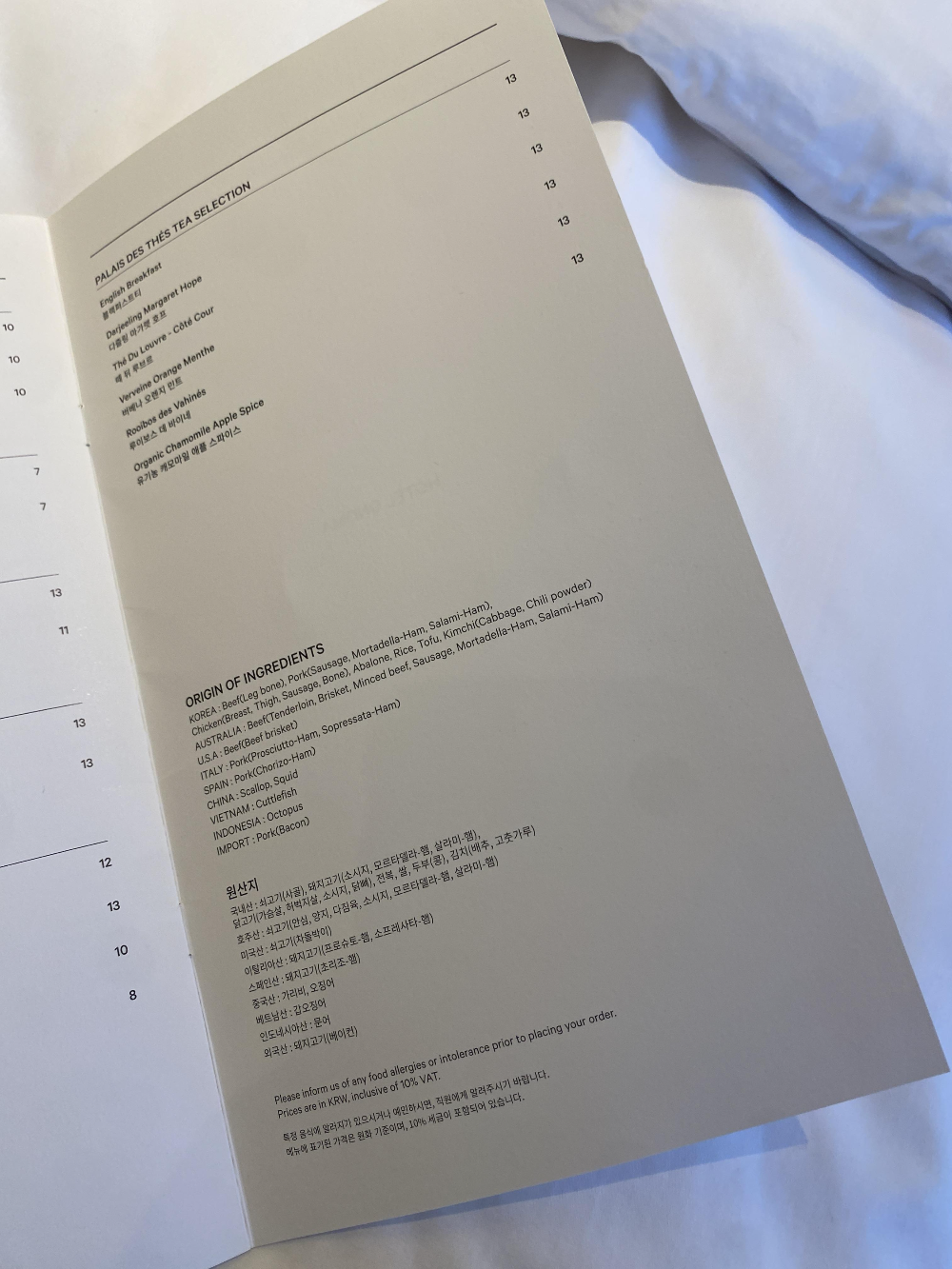 대전 오노마 호텔 룸서비스 메뉴