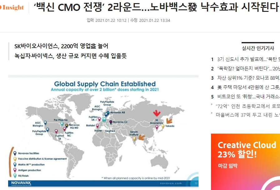 SK바이오사이언스 증가한 영업이익 