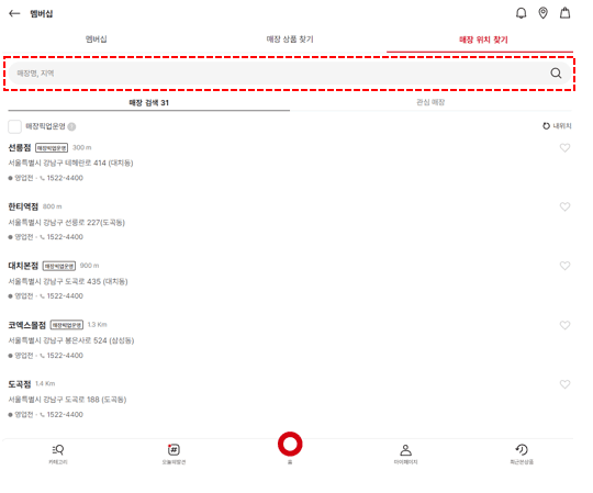 다이소 재고조회