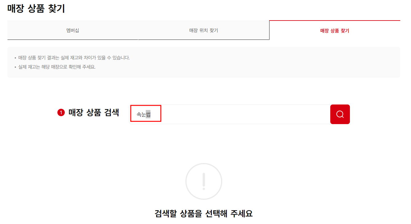 재고조회(3)