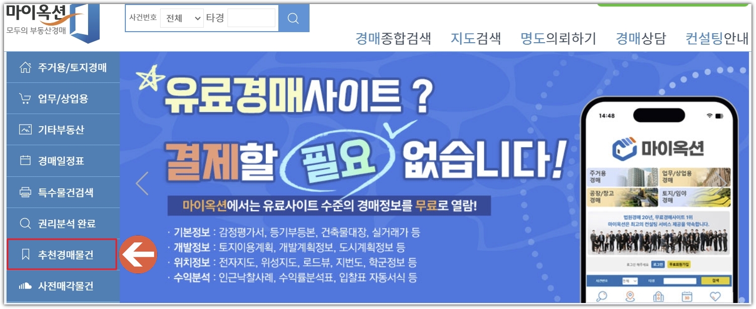마이옥션