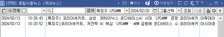 특징주 LPCAMM
