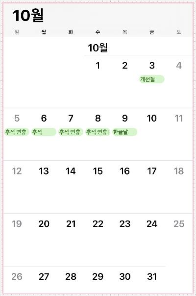 10월-달력-이미지-추석연휴