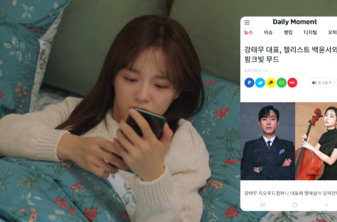 사내맞선 종영 &amp;#39;해피엔딩&amp;#39; 결말