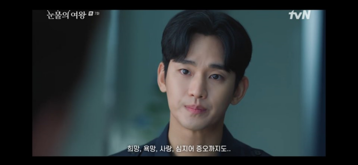 눈물의여왕 7회 줄거리 다시보기