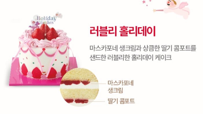 뚜레쥬르 크리스마스 케이크