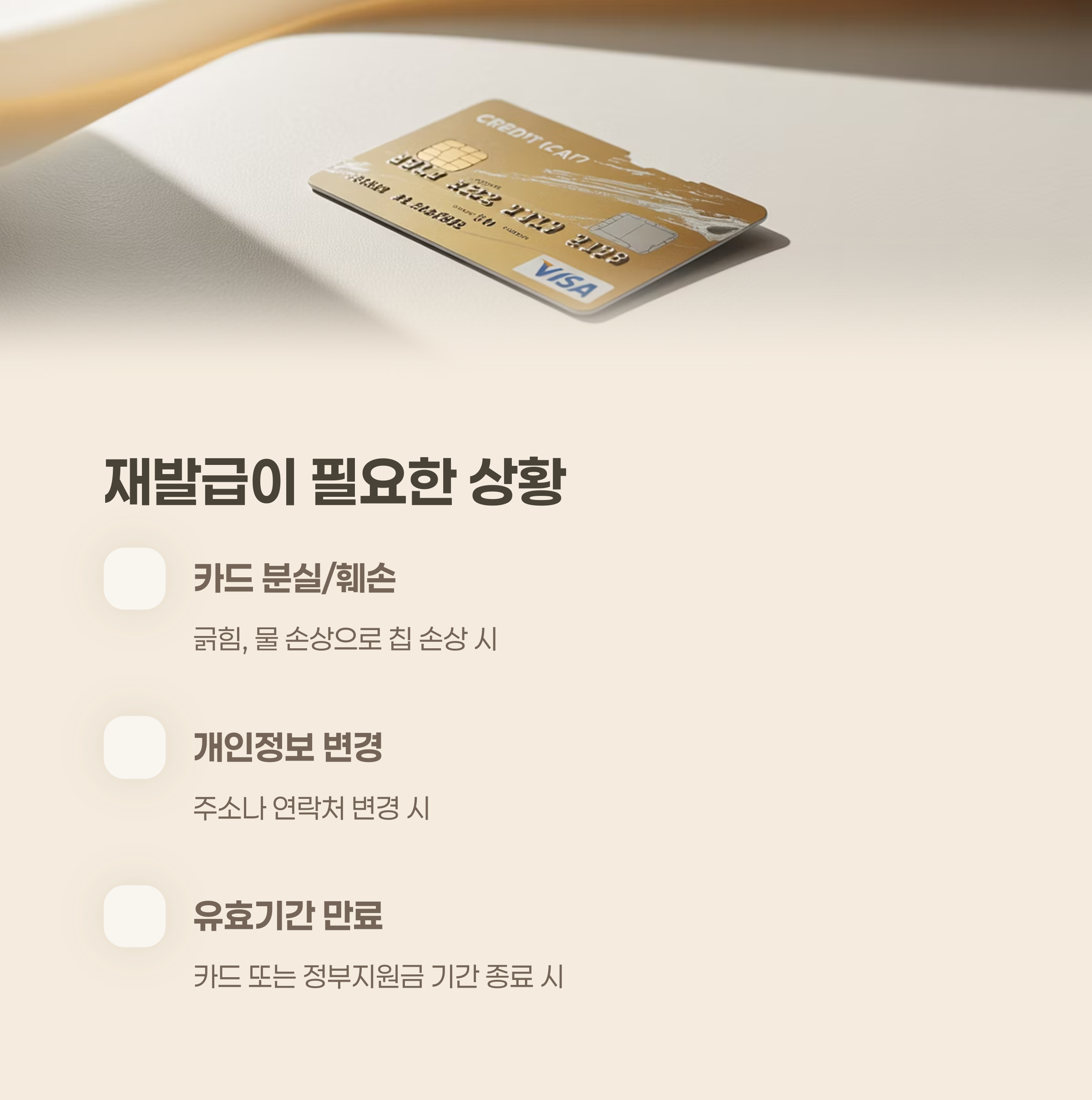 국민 내일배움카드 재발급이 필요한 상황