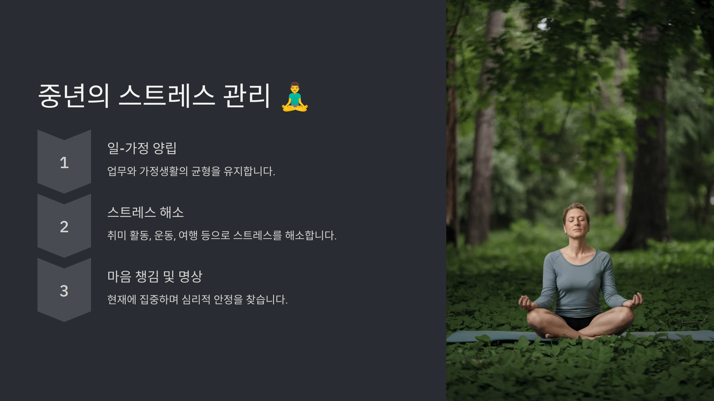 중년 나이 기준과 특징 알아보기