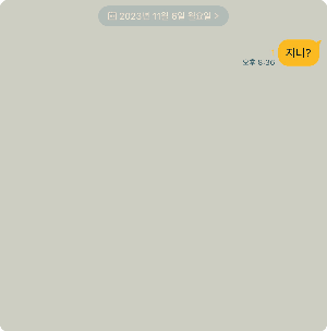 카톡차단확인방법 3가지