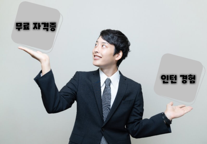 젊은 남성이 양손바닥을 벌려 무료 자격증과 인턴 경험을 비교하는 사진