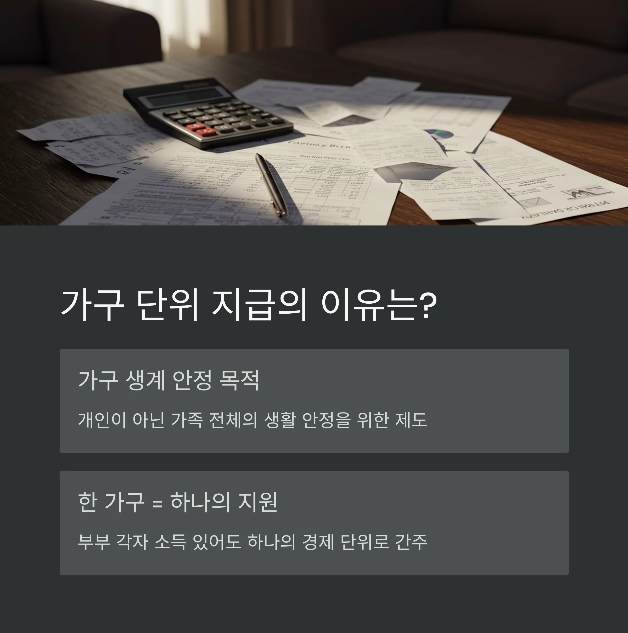 부부가 동시에 근로장려금을 신청 시 기준 및 요건