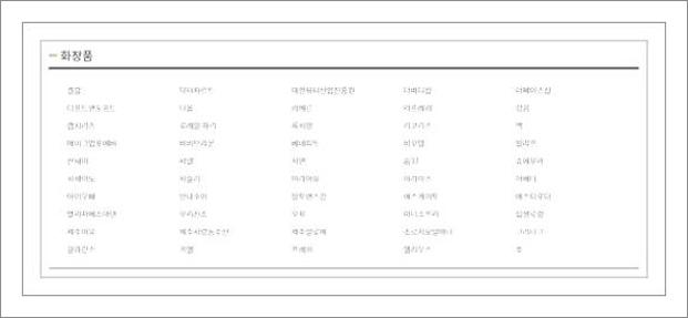 제주공항 면세점 브랜드