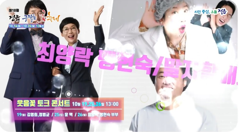 정읍 구절초꽃축제