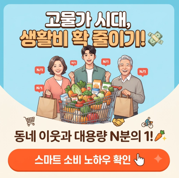 소분대유행