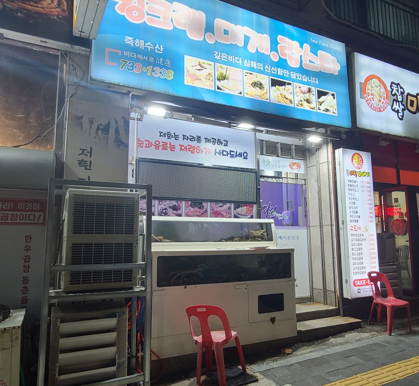 상대원맛집 11월제철음식 대게 킹크랩 랍스터 죽해수산 성남맛집 대게맛집