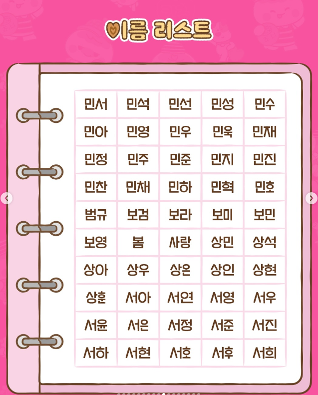 칸쵸 이름찾기 이벤트 참여방법