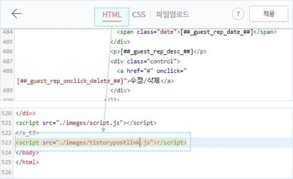 나의-티스토리블로그-스킨편집에-내부링크생성코드를-입력하도록-경로를-안내하는-그림2