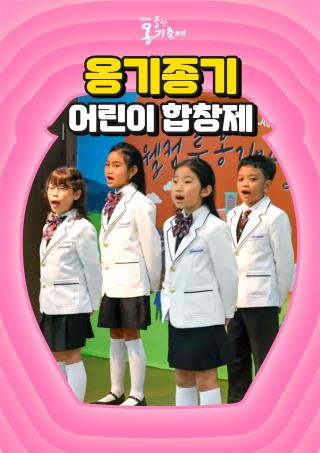 옹기마을 축제: 볼거리, 즐길거리