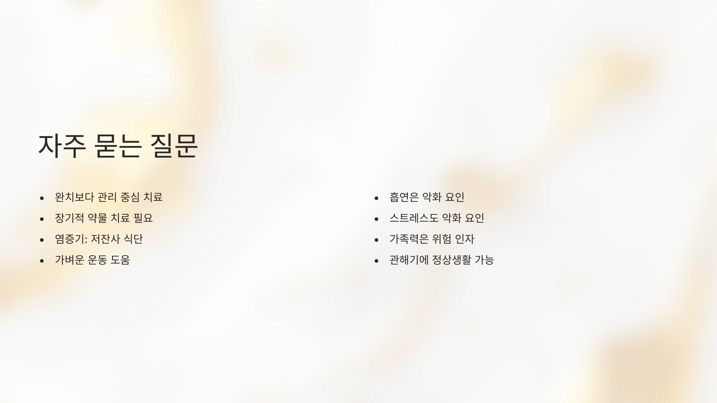 크론병 사진입니다.