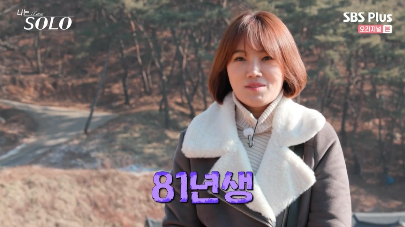 나는 솔로7기 영숙