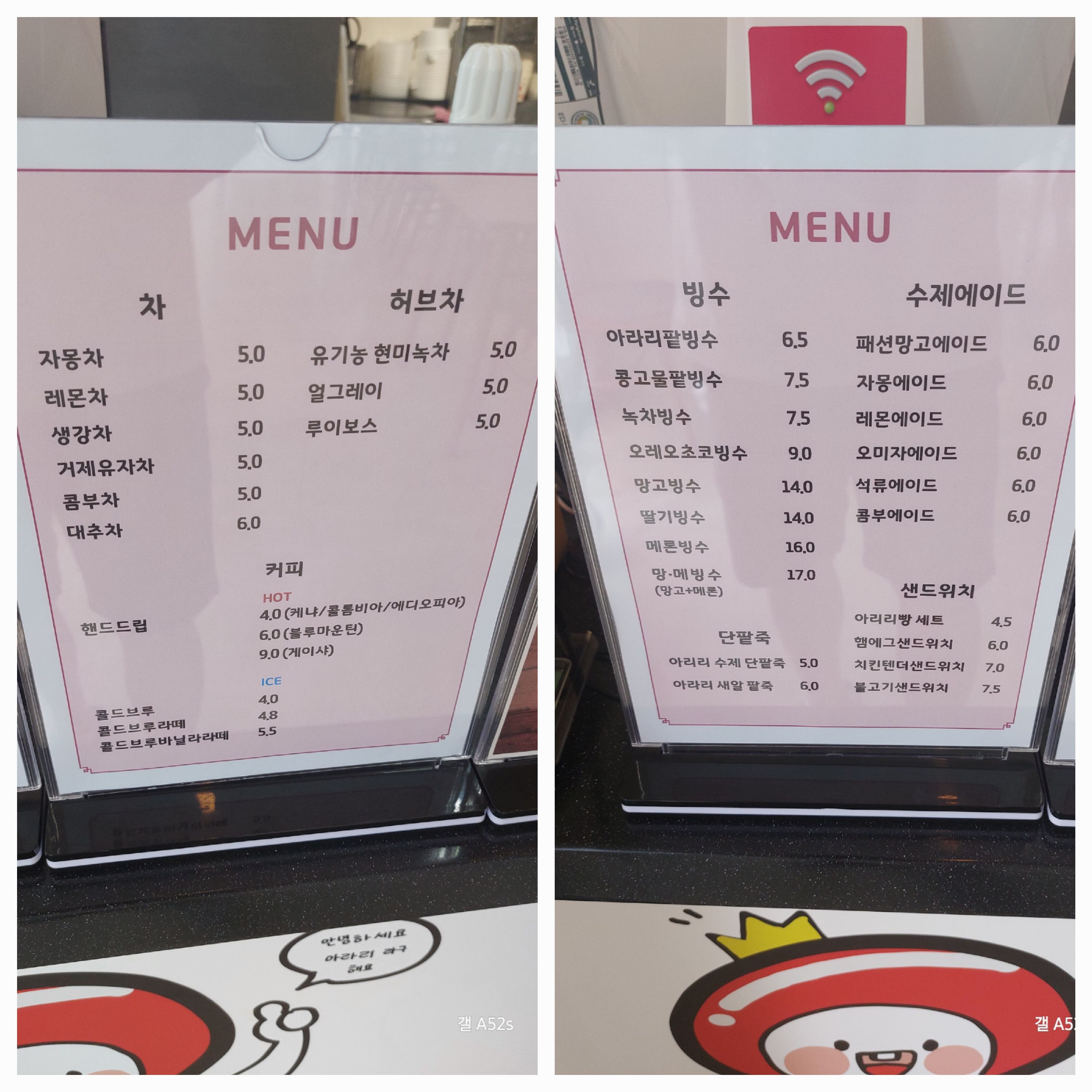 거제 아라리 메뉴판