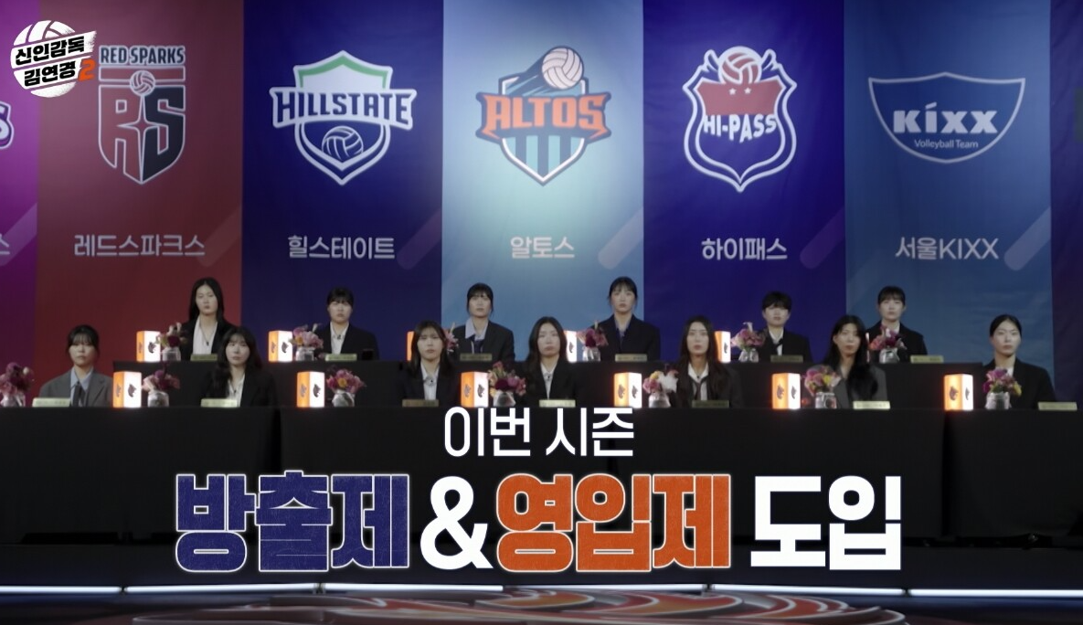 신인감독 김연경 시즌2