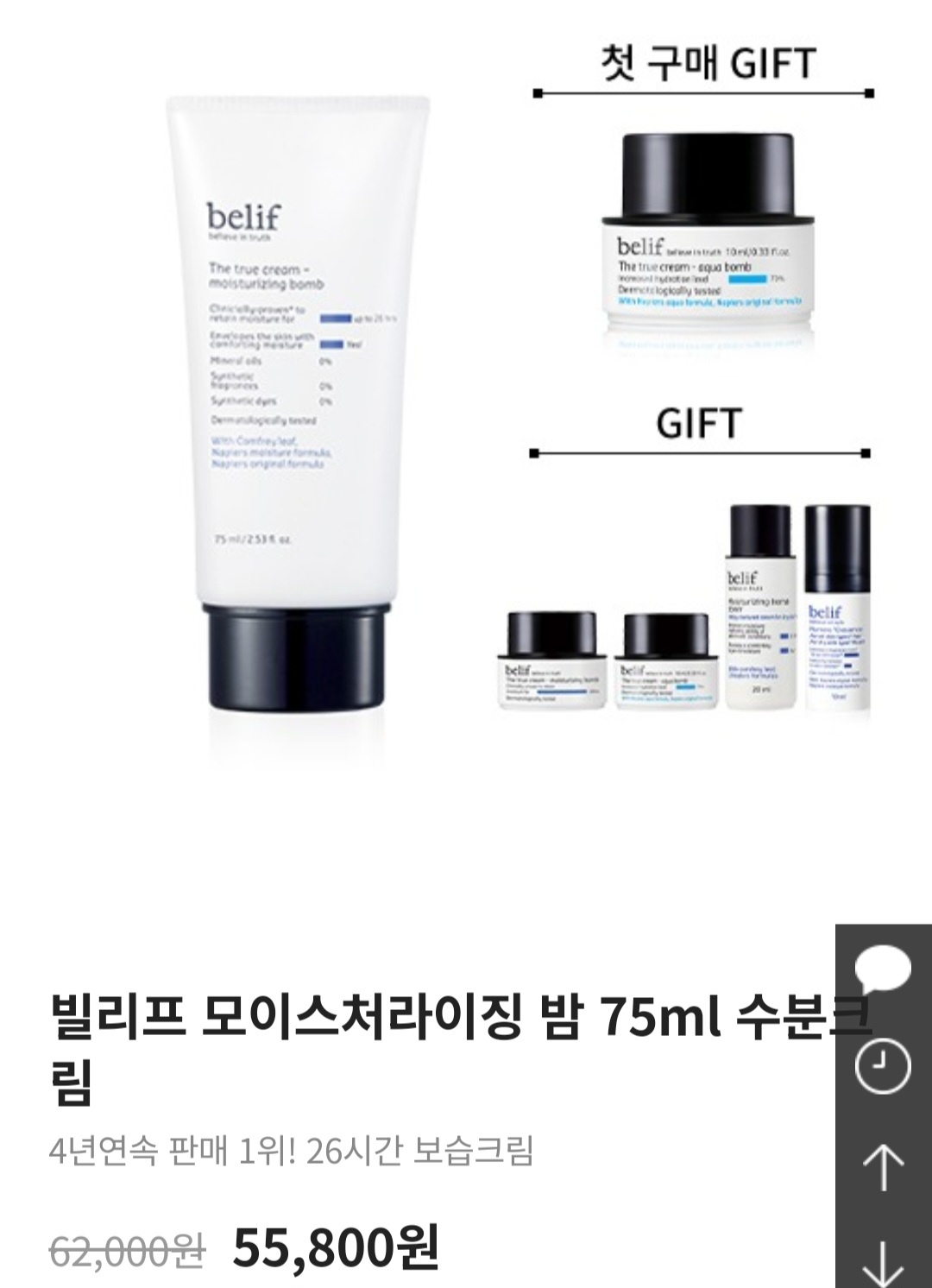생일선물