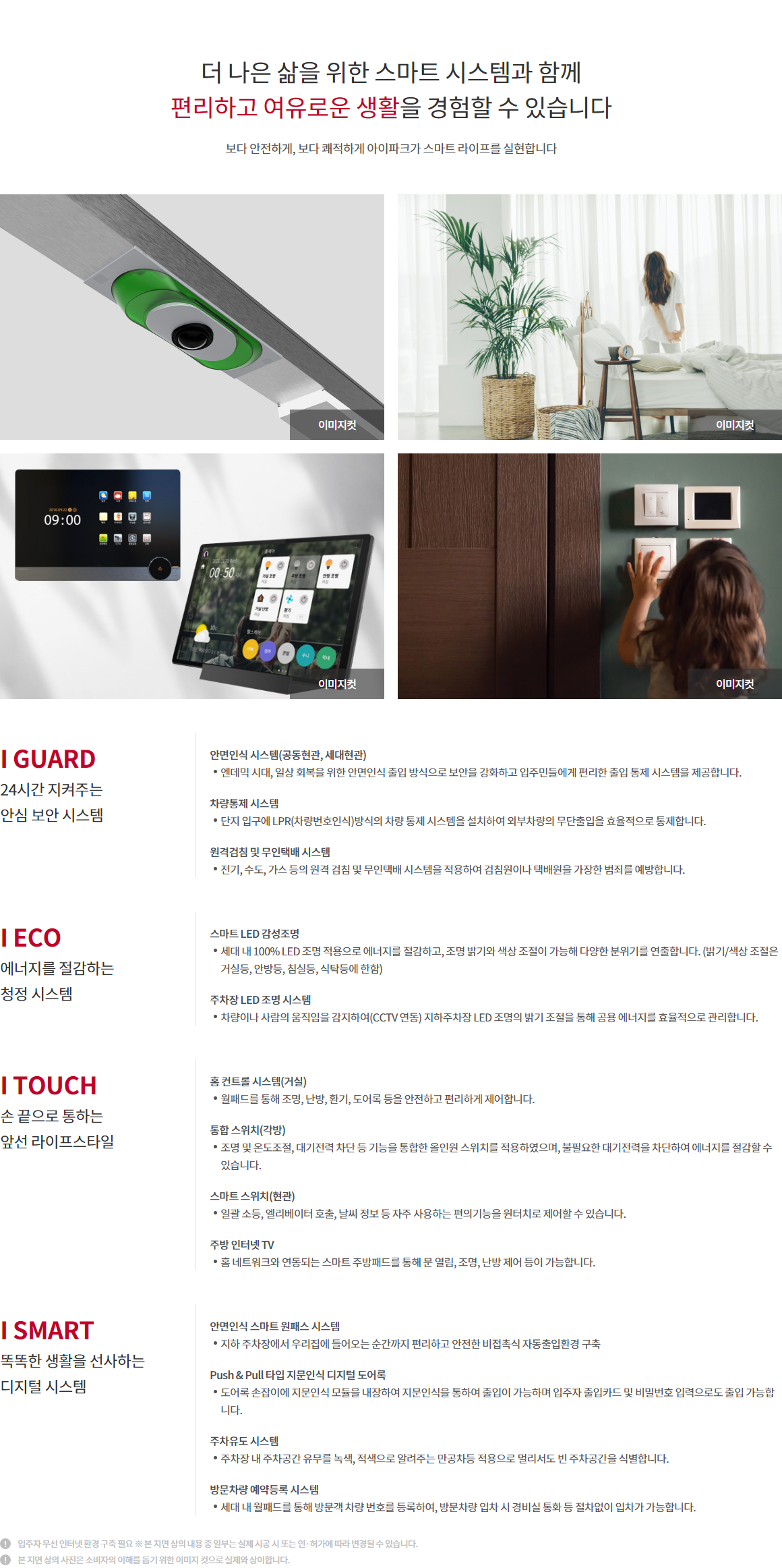 DMC 가재울 아이파크 아파트 분양가 분양일정 평면도 청약 입주자 모집공고 정보 안내