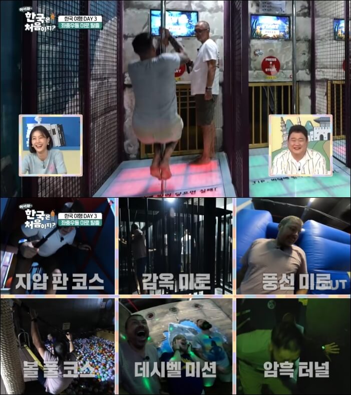 속초-실내테마파크