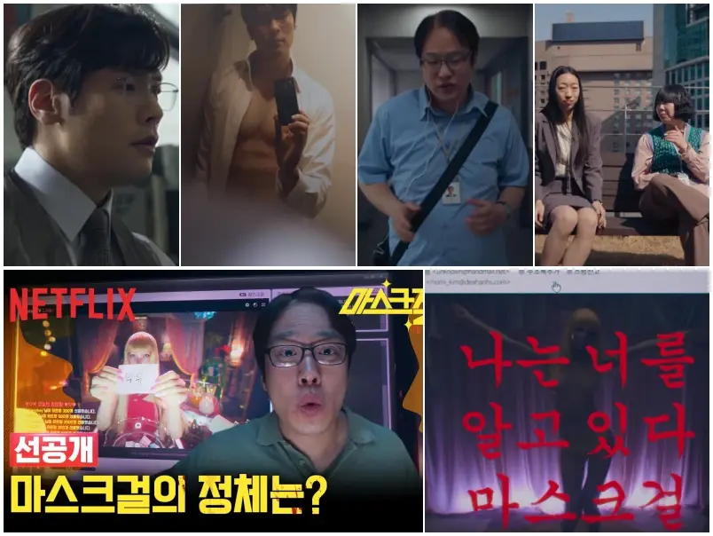 넷플릭스 마스크걸 1화 에피소드 주요 장면