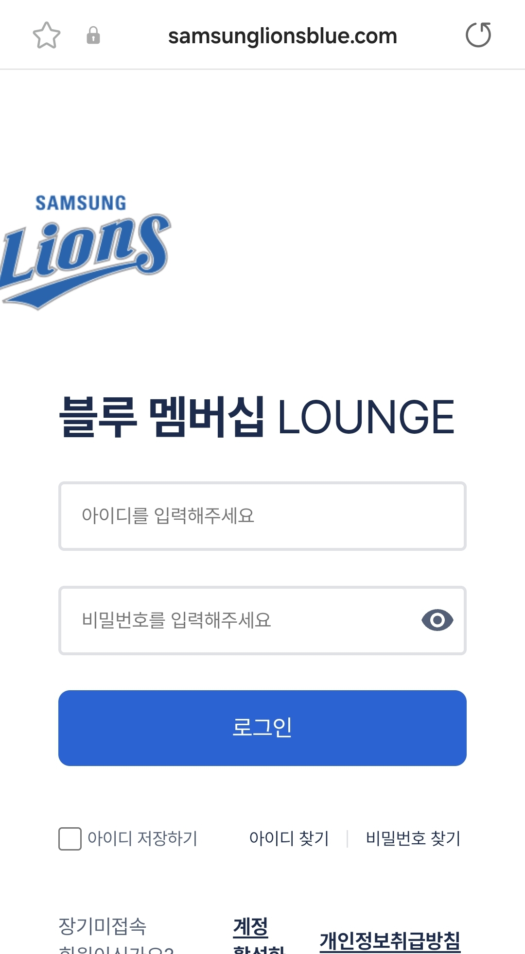 삼성라이온즈 공식 홈페이지