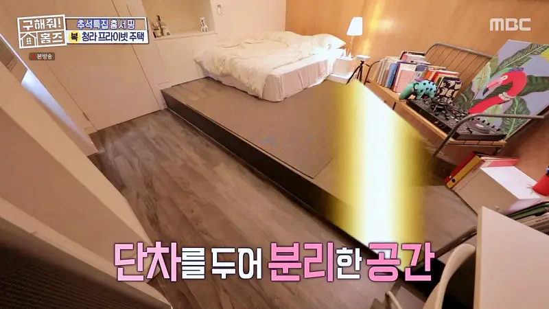 구해줘홈즈 인천 청라 국제도시 프라이빗 중정 프라당 인테리어 리모델링 추석특집 파도파도 홈서핑 소개