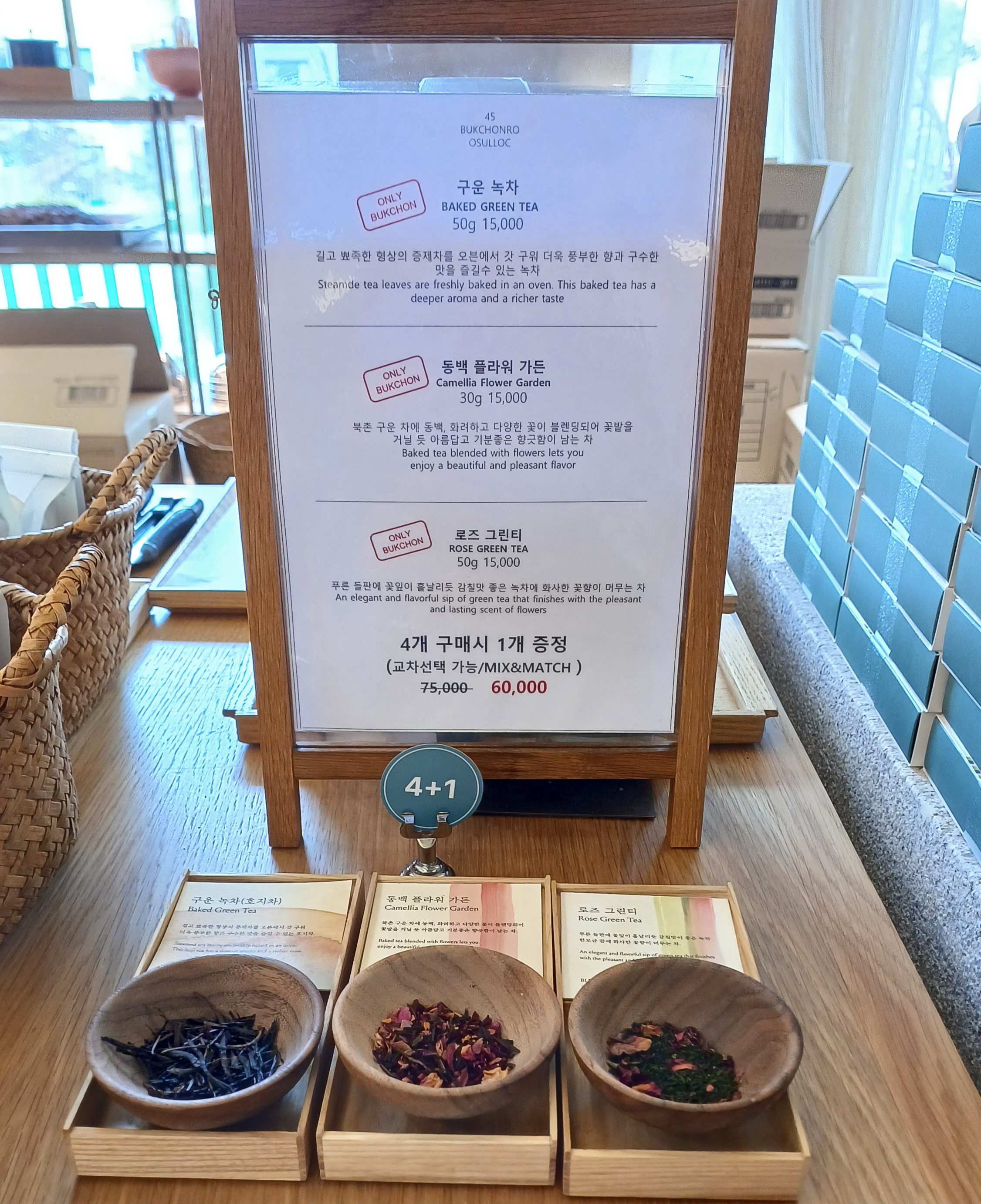 오설록-북촌-한옥카페-오설록북촌점-12