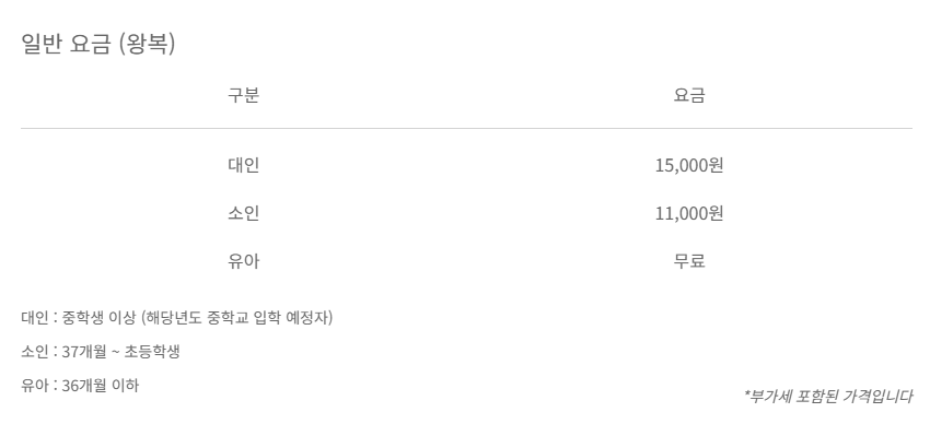 이용요금