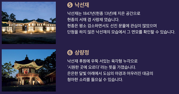 2026 창덕궁 달빛기행 취소표 예매방법