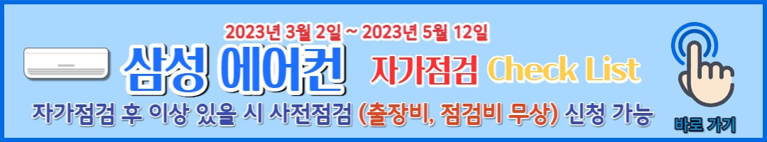 삼성에어컨 (12)