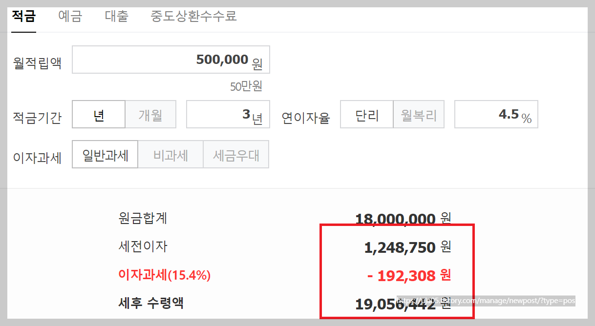 적금이자 높은 은행 추천 이자 계산