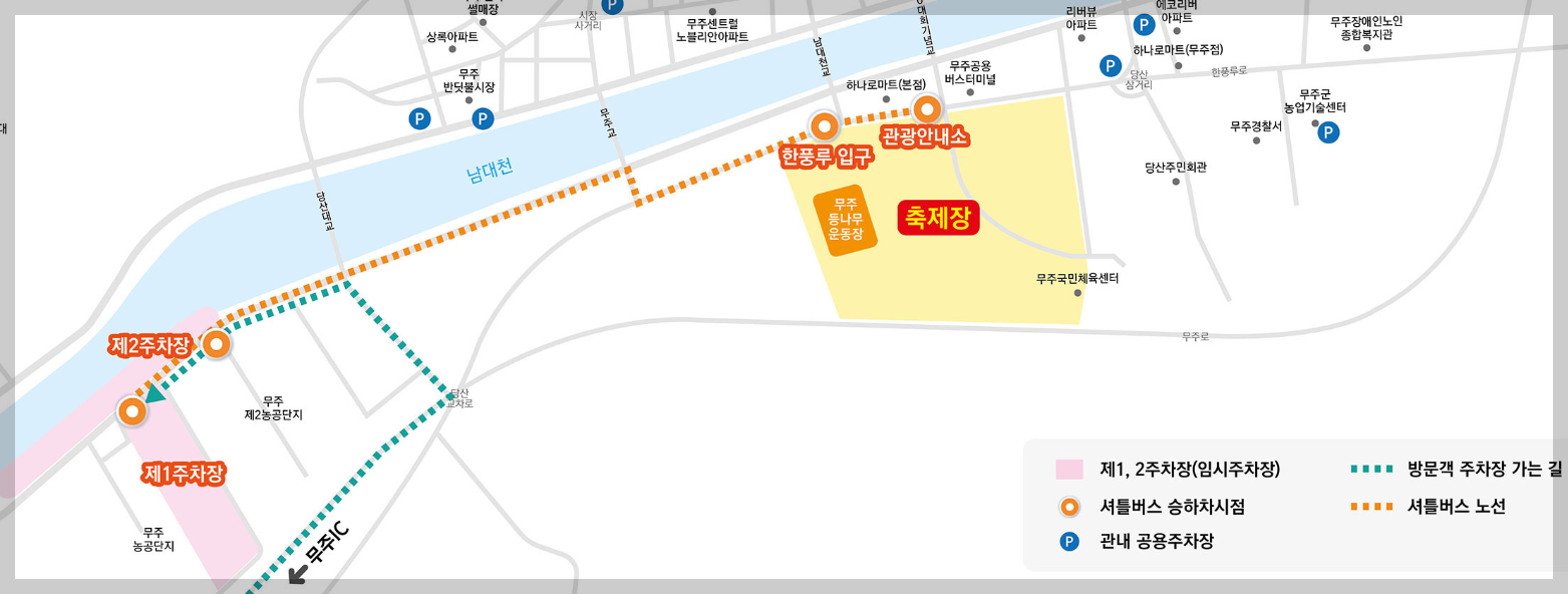 무주 반딧불축제