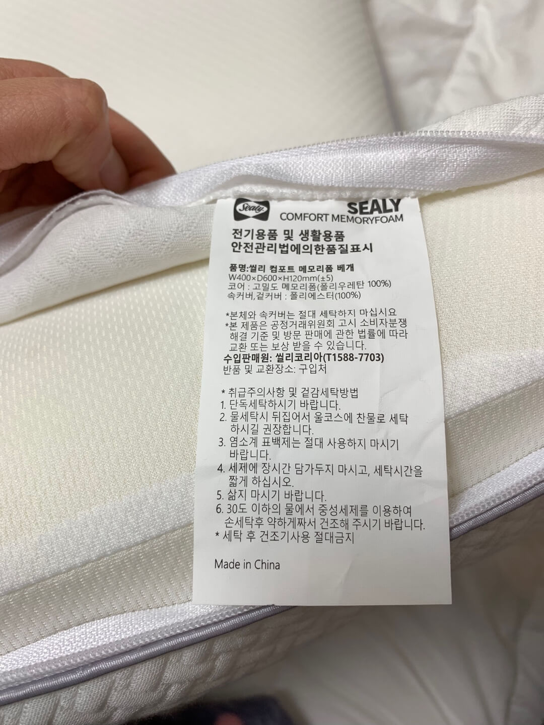 씰리콤포트베개