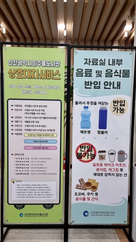 .도서관 이용 안내문