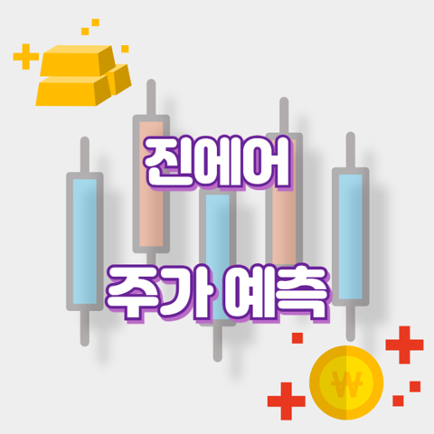 진에어_썸네일