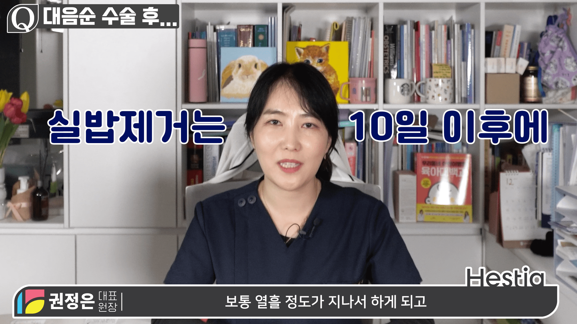 대음순성형수술 후 통증, 흉터, 사후관리 방법