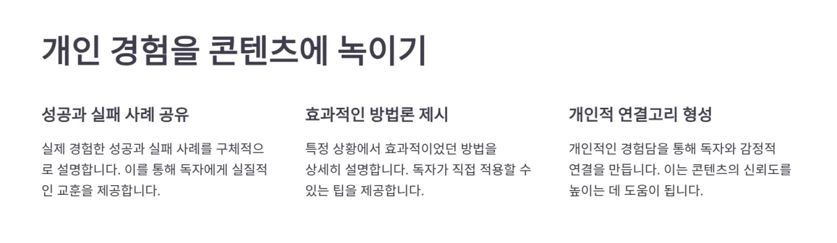 콘텐츠_작성법_페르소나_AI활용_스토리텔링