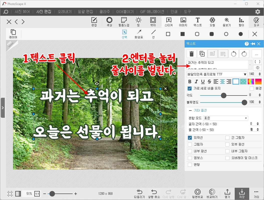 줄간격 설정 팁