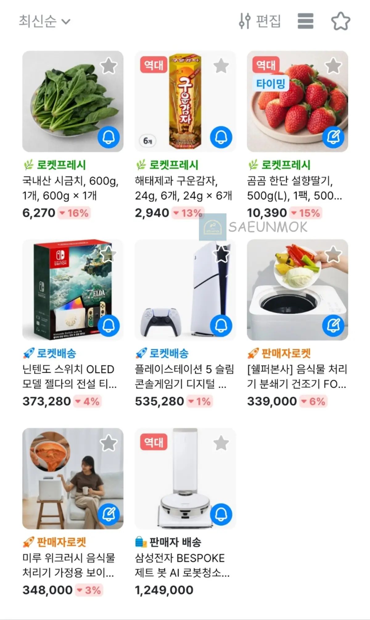 폴센트-최저가-제품리스트